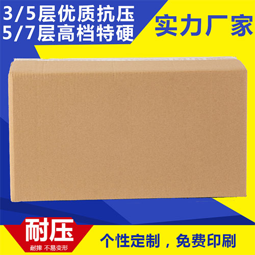 上海牛皮纸板/纸箱