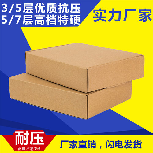 上海高档重型纸箱