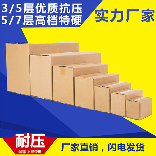 上海重型纸箱厂